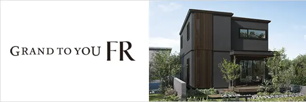 グランツーユーFR